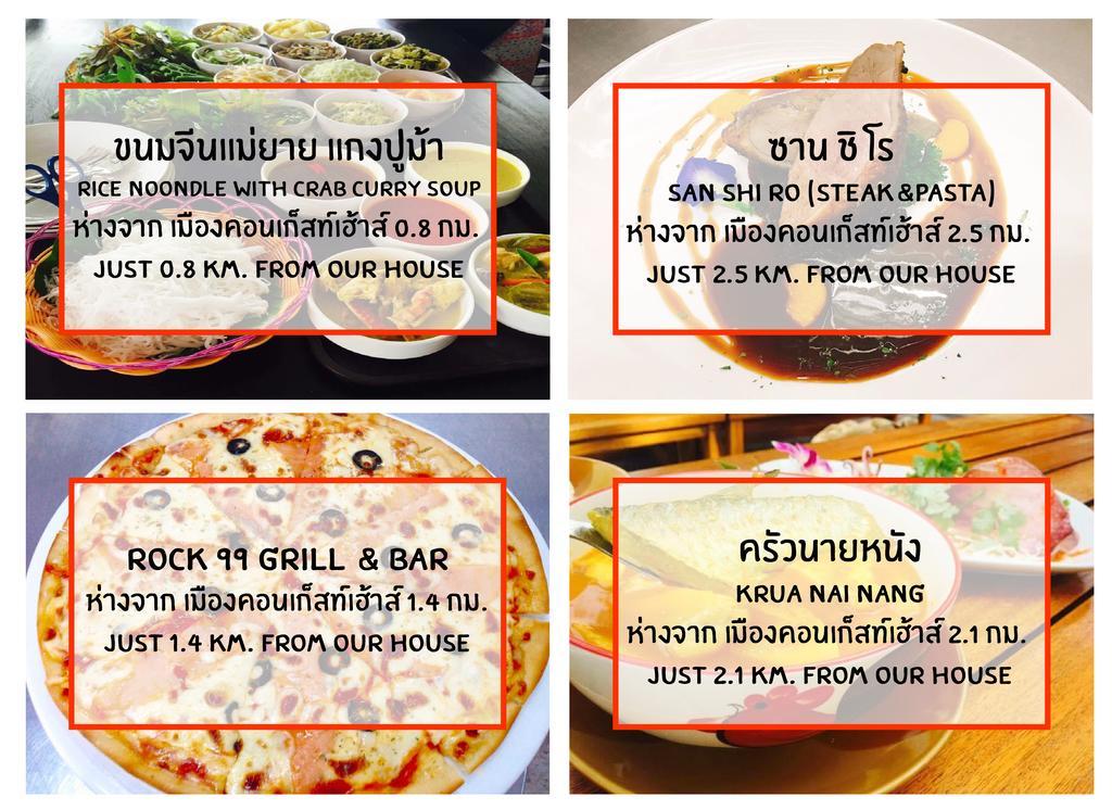 Muang Khon Guest House Nakhon Si Thammarat Exterior photo